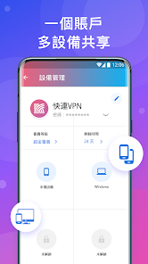 快连在线登录android下载效果预览图
