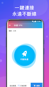 快连在线登录android下载效果预览图
