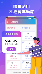 快连在线登录android下载效果预览图